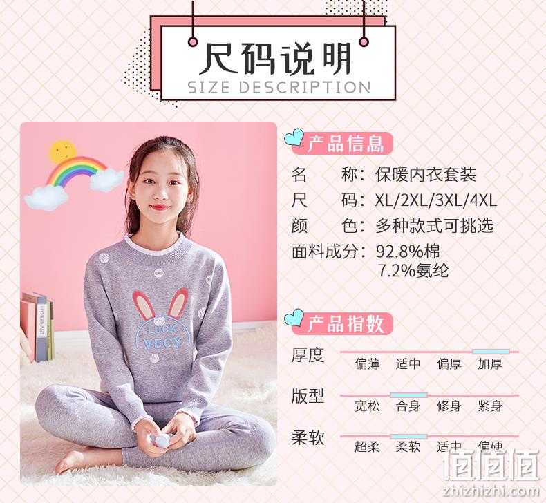 顶瓜瓜 儿童初中生加绒加厚精梳棉保暖内衣套装 多色 69元包邮（需领券） 值值值-买手聚集的地方