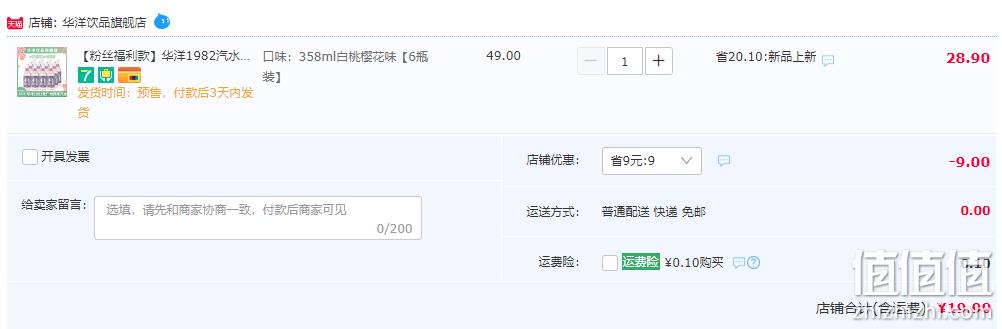 华洋1982 老广州风味汽水 玻璃瓶 白桃樱花味 358mL*6瓶 新低19.9元包邮（需领券） 值值值-买手聚集的地方