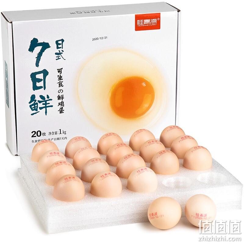 桂青源 可生食AA级无菌7日鲜鸡蛋 1kg/20枚 史低29.9元包邮（下单立减） 值值值-买手聚集的地方