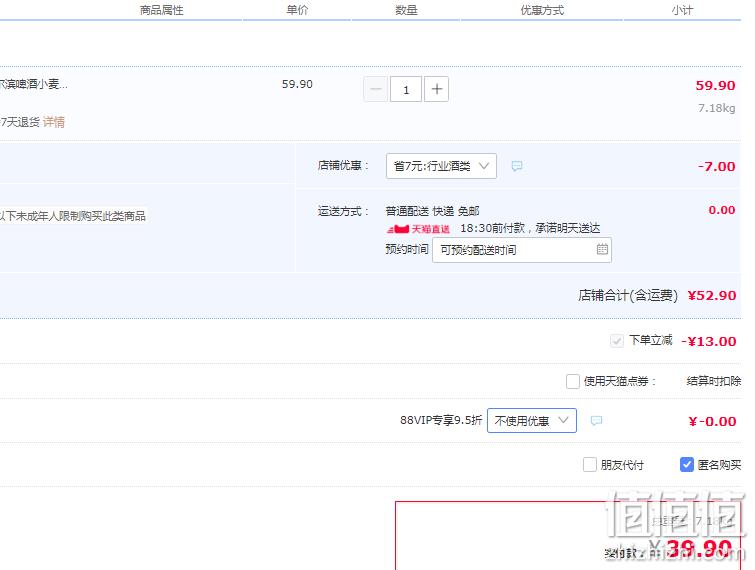 Harbin 哈尔滨啤酒 小麦王啤酒 450ml*15听 39.9元包邮（双重优惠） 值值值-买手聚集的地方
