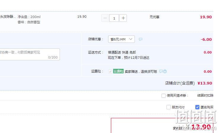 Marseiliais 小马赛人 防静电喷雾 100ml*2瓶 13.9元包邮（需领券） 值值值-买手聚集的地方