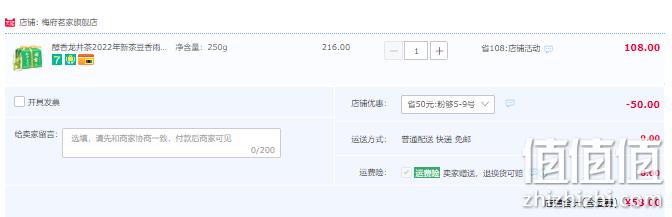 正宗原产地，梅府茗家 2022新茶上市 豆香雨前二级醇香龙井茶 250g 史低58元包邮（需领券） 值值值-买手聚集的地方