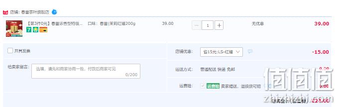 江西老字号，春蕾 浓香特级茉莉花茶罐装 200g 24元包邮（需领券） 值值值-买手聚集的地方
