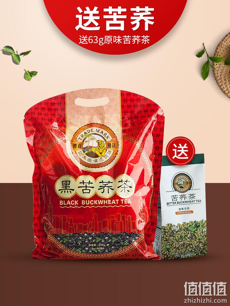 虎标 黑苦荞茶 640g*2件 89元包邮（44.5元/件） 值值值-买手聚集的地方