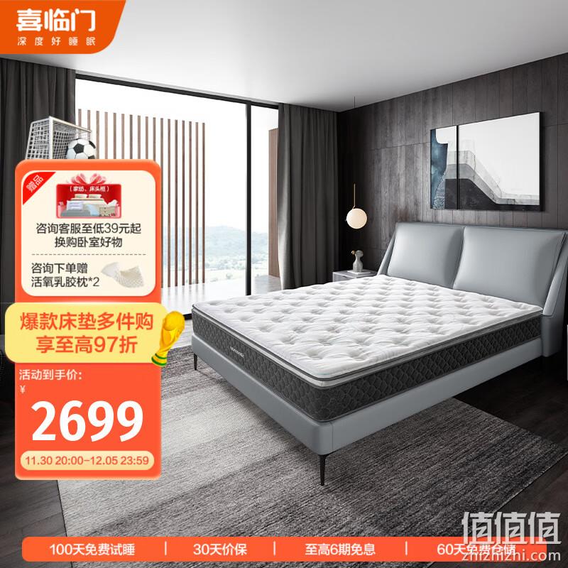 Sleemon 喜临门 光年ultra 五区独袋静音弹簧羊毛乳胶黄麻床垫 180*200*25cm 新低2299元包邮（送乳胶枕*2） 值值值-买手聚集的地方