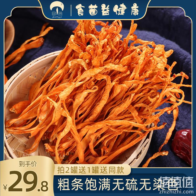 菌益 特级无硫精品虫草花 150g 14.8元包邮（需领券） 值值值-买手聚集的地方