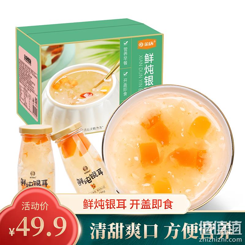 金唐 免煮速食鲜炖银耳198g*6瓶 34.9元包邮（需领券） 值值值-买手聚集的地方