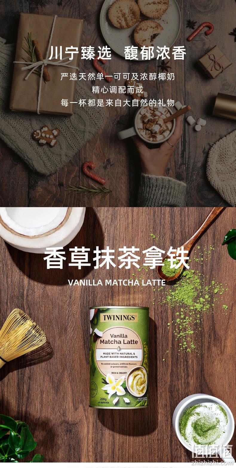 澳大利亚进口，Twinings 川宁 椰香可可拿铁 200g 35元包邮（需领券） 值值值-买手聚集的地方