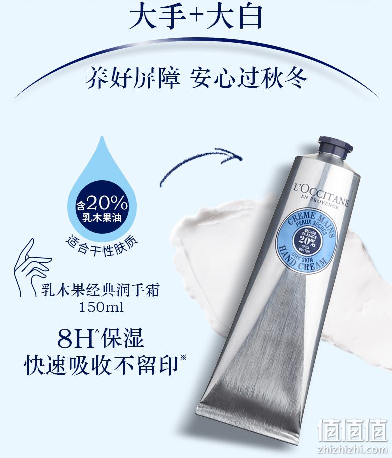 L'Occitane 欧舒丹 经典乳木果护手霜 150ml 137.84元 值值值-买手聚集的地方