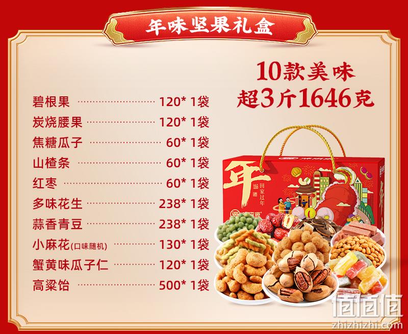 味滋源 坚果组合9包散装540g 12.9元包邮（需领券） 值值值-买手聚集的地方