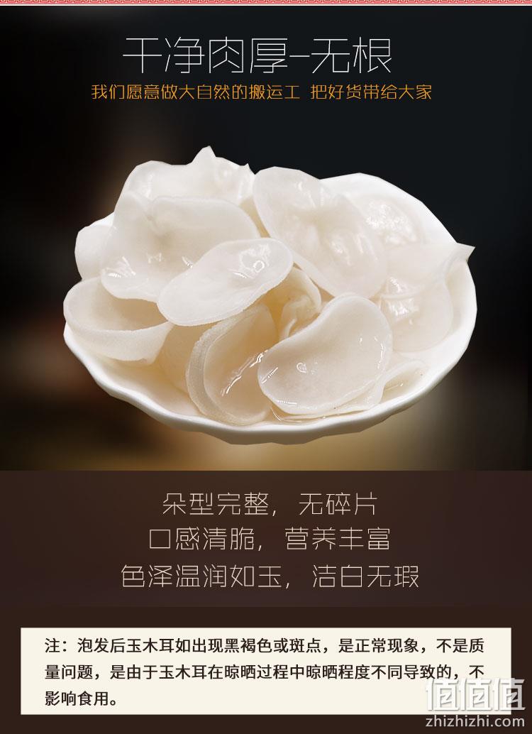 东北特产，农大玉耳 长白山白玉木耳 200g 29.9元包邮（需领券） 值值值-买手聚集的地方
