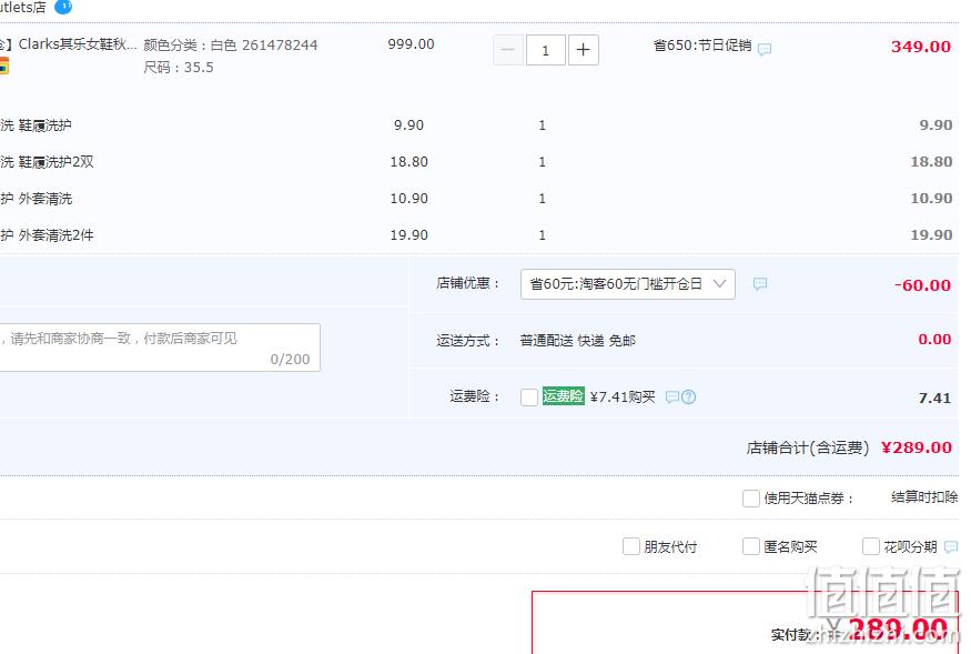 断码清仓！Clarks 其乐 女士休闲鞋/单鞋/凉鞋 289元包邮（另有男士款） 值值值-买手聚集的地方