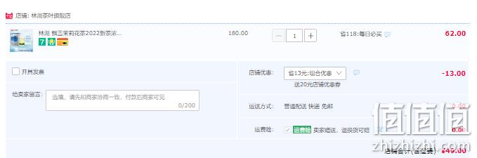 林湖茶叶 飘雪茉莉花茶毛峰 250克*2罐 49元包邮（双重优惠） 值值值-买手聚集的地方