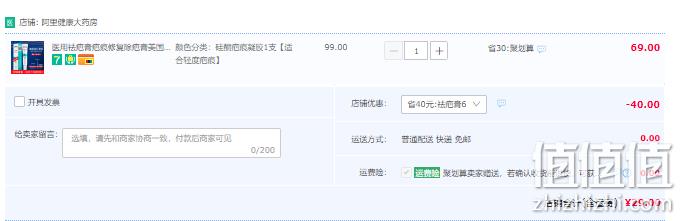 爱护佳 美国进口原料  硅酮疤痕凝胶 20g 29元包邮（需领券） 值值值-买手聚集的地方