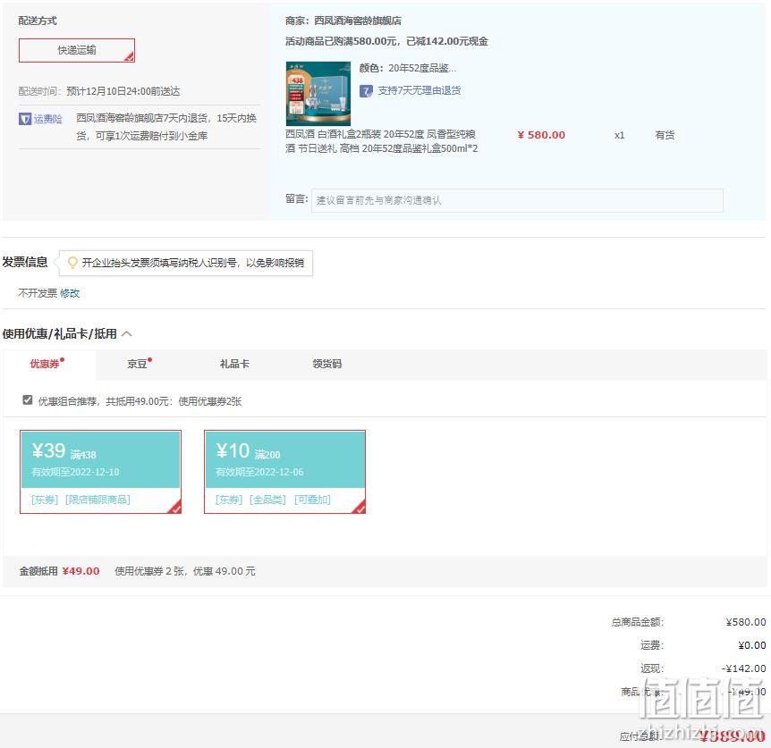 Plus会员，西凤酒 酒海窖龄 52度绵柔凤香型白酒礼盒装 500mL*2瓶 史低379元包邮（双重优惠） 值值值-买手聚集的地方