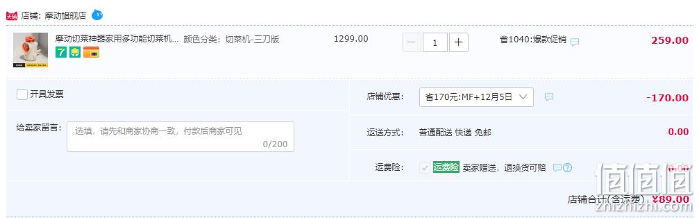 摩动 MD-QC03 多功能切菜机 89元包邮（需领券） 值值值-买手聚集的地方