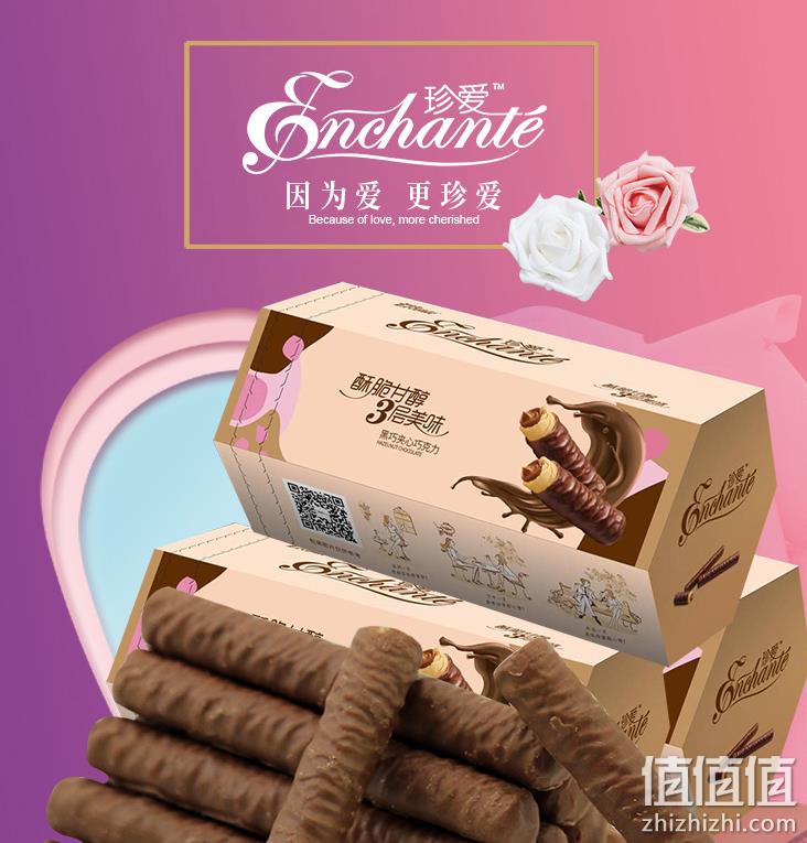 金帝 珍爱白兰地/榛仁夹心巧克力棒 156g*3盒 24.8元包邮（需领券） 值值值-买手聚集的地方