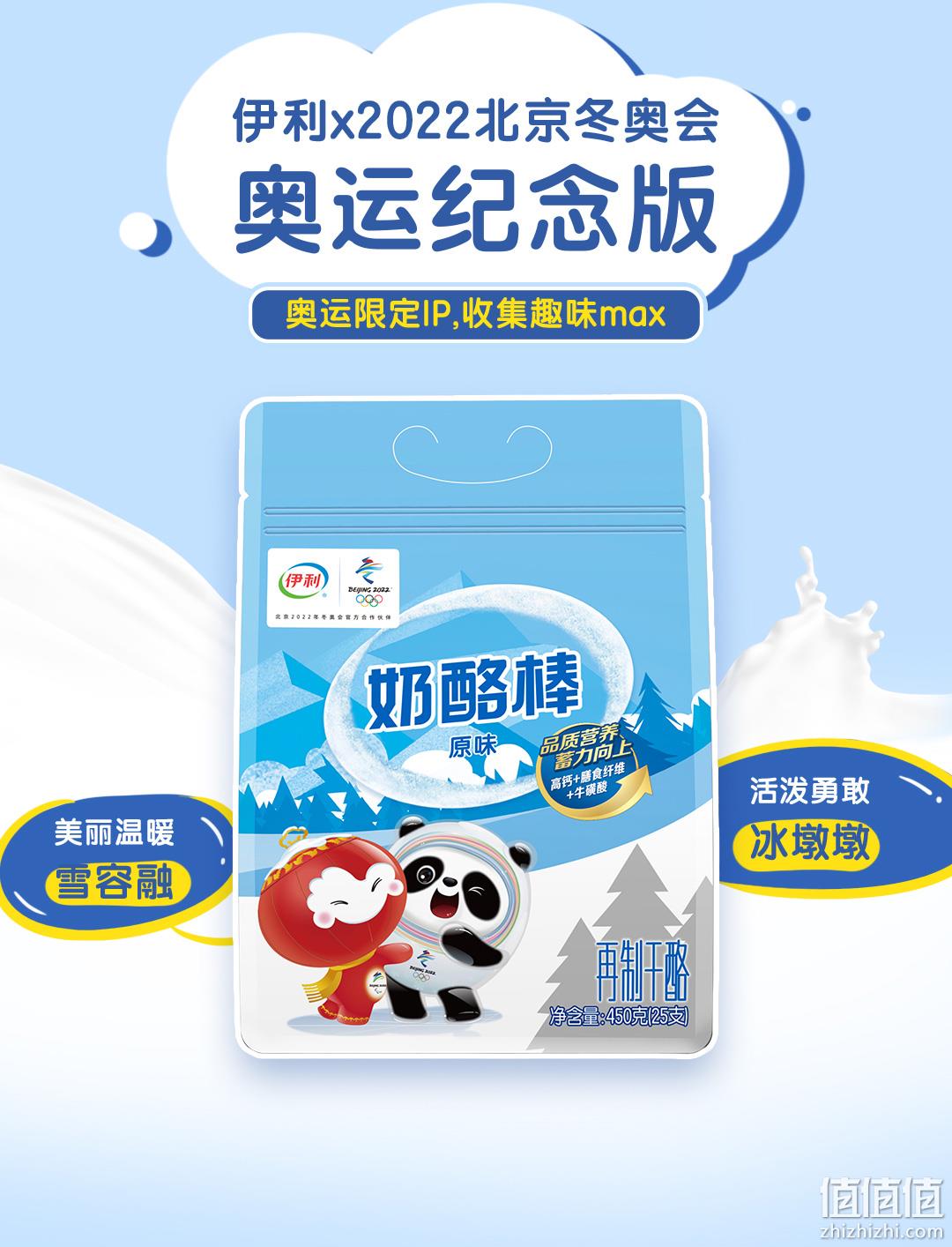 伊利 儿童奶酪棒 450g*4袋（共100支） 新低100元包邮（25元/袋） 值值值-买手聚集的地方
