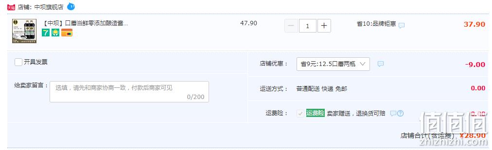 中华老字号，清香园旗下 中坝口蘑当鲜零添加特级薄盐生抽 1.08L*2瓶 28.9元包邮（双重优惠） 值值值-买手聚集的地方