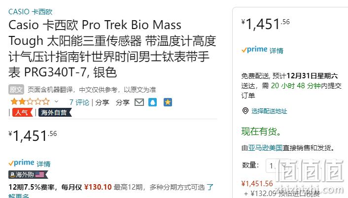 Casio 卡西欧 Pro Trek系列 PRG-340T-7CR 三重感应 太阳能登山表 1451.56元 值值值-买手聚集的地方