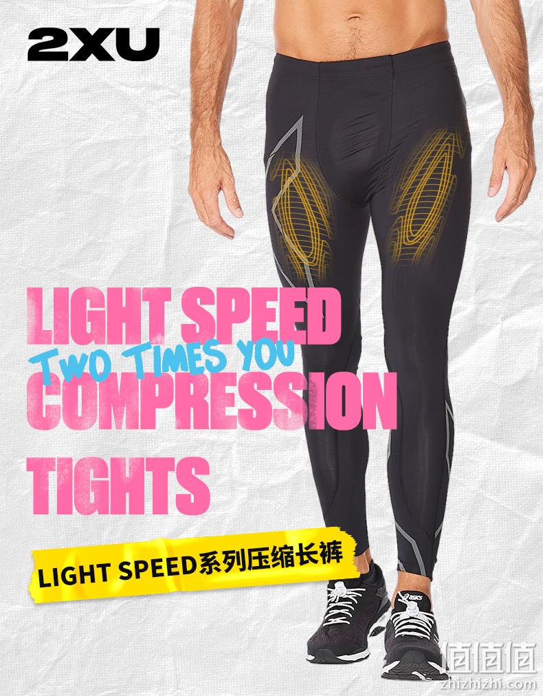 2XU Light Speed系列 男士MCS运动健身压缩长裤 MA5305b 473.61元（天猫券后889元） 值值值-买手聚集的地方