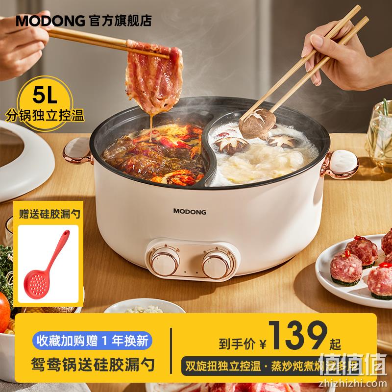 摩动 MD-HGE34K 多功能电火锅 6L 119元包邮（鸳鸯锅169元） 值值值-买手聚集的地方