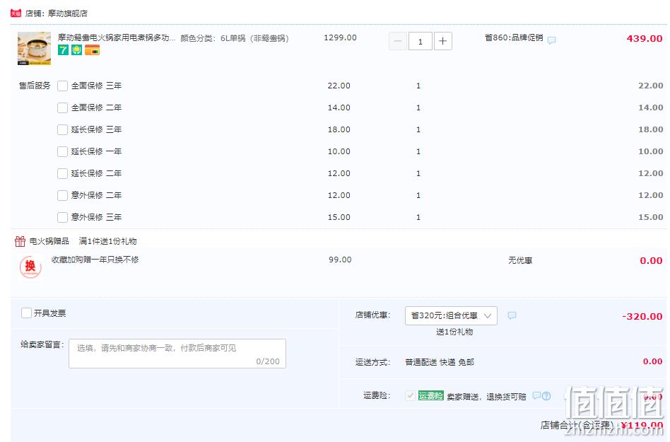 摩动 MD-HGE34K 多功能电火锅 6L 119元包邮（鸳鸯锅169元） 值值值-买手聚集的地方