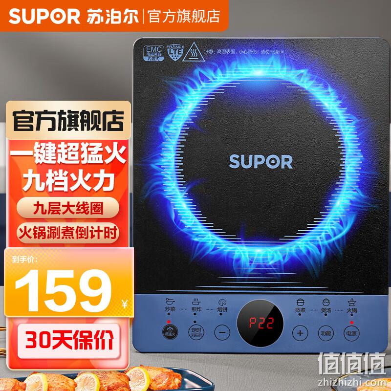 SUPOR 苏泊尔 C22-IH30E9D 猛火系列电磁炉 149元包邮（双重优惠） 值值值-买手聚集的地方