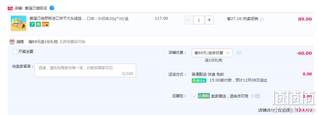 俄罗斯进口，Alenka 爱莲巧 草莓牛奶巧克力味饼干 900g/30袋 29.9元包邮（需领券） 值值值-买手聚集的地方