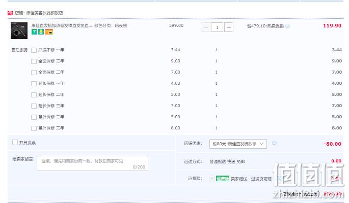 康佳 KZ-Z1Z2 负离子懒人直发梳 39.9元包邮（需领券） 值值值-买手聚集的地方