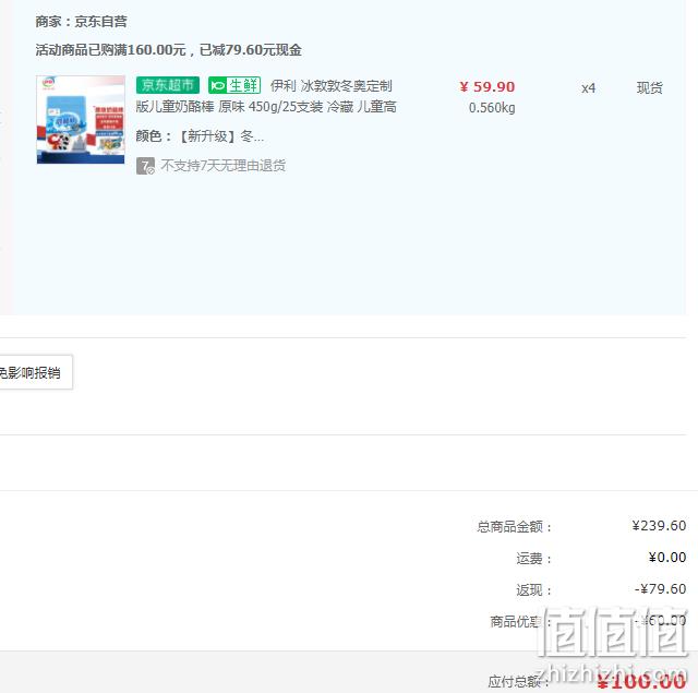 伊利 儿童奶酪棒 450g*4袋（共100支） 新低100元包邮（25元/袋） 值值值-买手聚集的地方