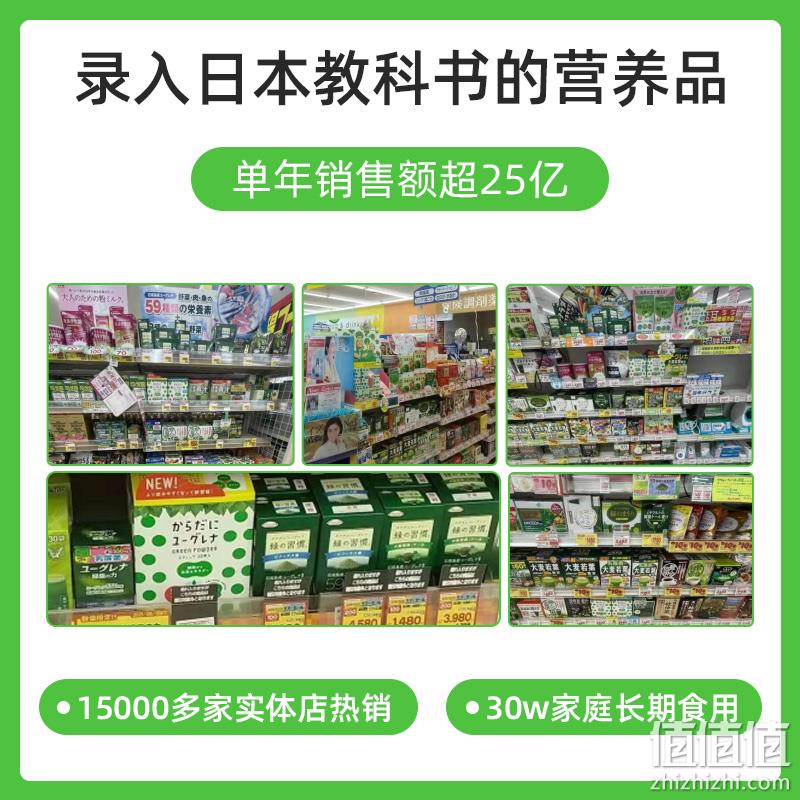 日本进口，Euglena 悠绿那 轻体元3.7g*7袋*3盒 178元包邮包税（需用券） 值值值-买手聚集的地方
