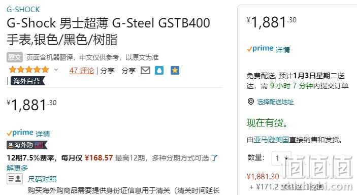 Casio 卡西欧 G-Shock系列 G-Steel钢铁之心 男士太阳能蓝牙运动手表GSTB400-1A 1881.3元 值值值-买手聚集的地方