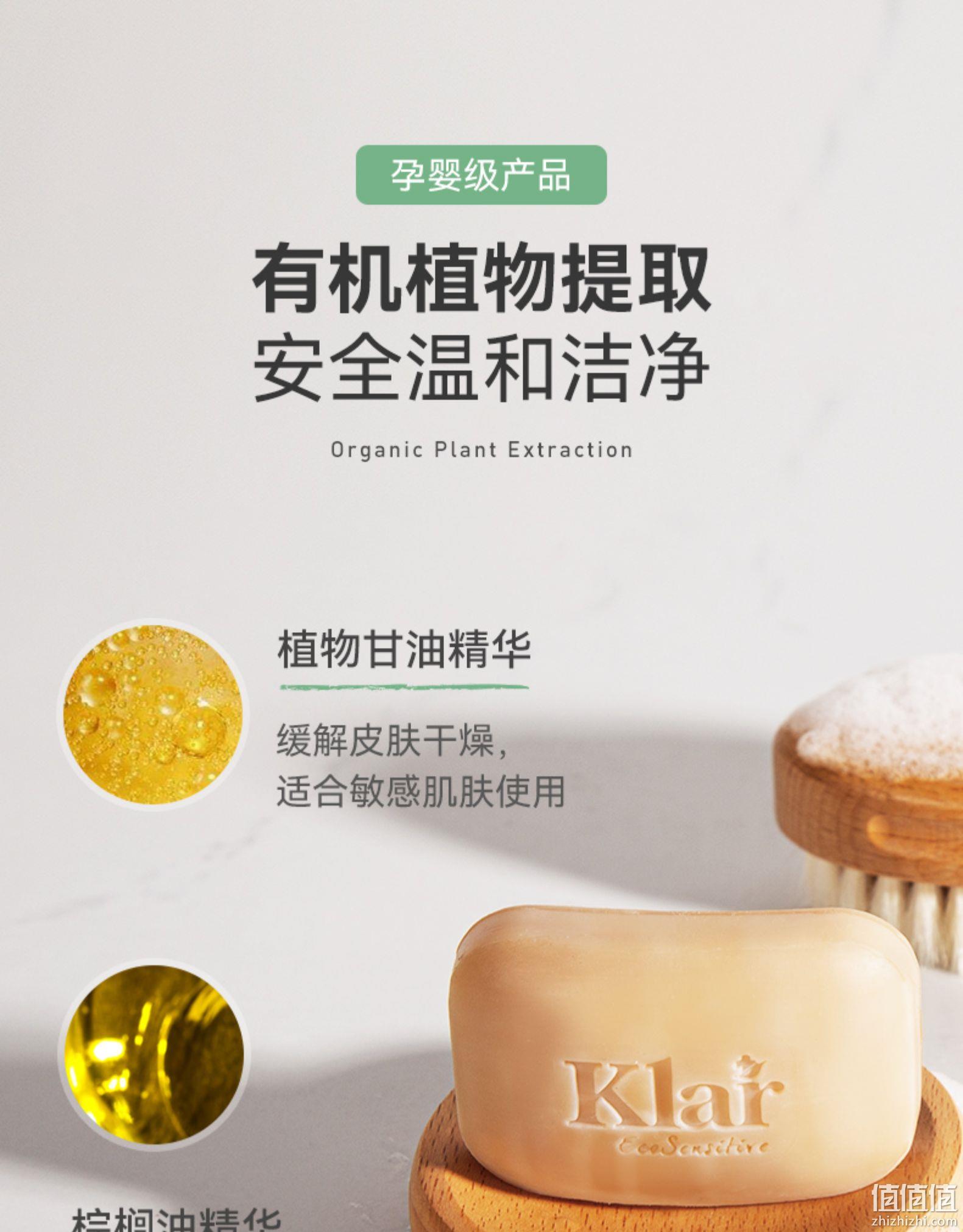欧盟有机认证，Klar EcoSensitive 乐莱 德国进口婴幼儿香皂100g*3块 9.7元包邮（需领券） 值值值-买手聚集的地方