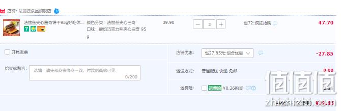 法丽兹 巧克力夹心曲奇饼干 95g*3盒 19.8元包邮（双重优惠） 值值值-买手聚集的地方