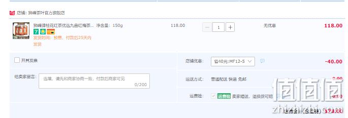 浙江老牌，狮峰 杭州特产桂花红茶 50g*3罐 78元包邮（26元/罐） 值值值-买手聚集的地方