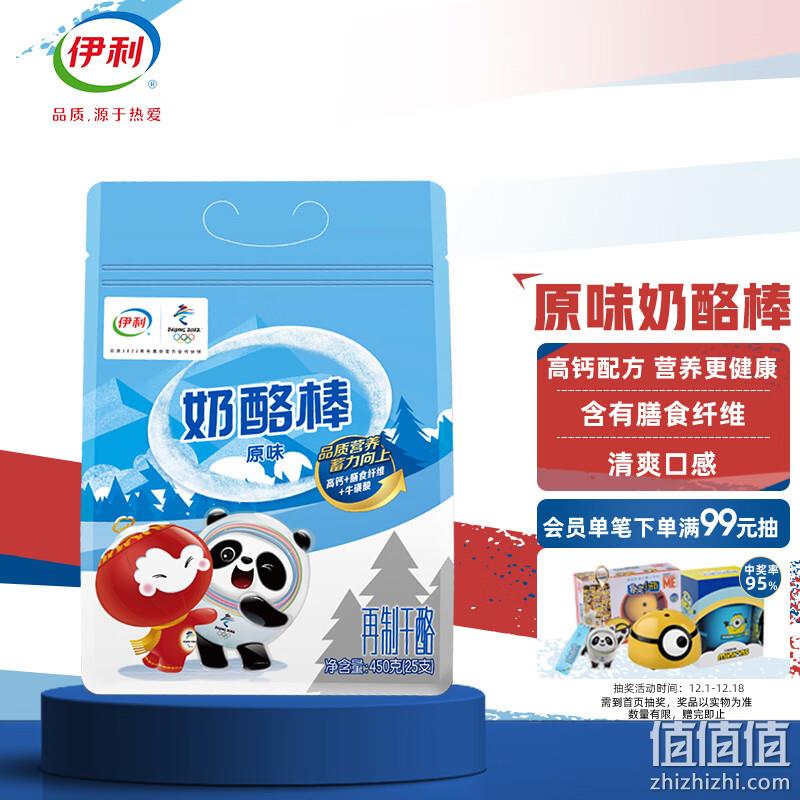 伊利 儿童奶酪棒 450g*4袋（共100支） 新低100元包邮（25元/袋） 值值值-买手聚集的地方