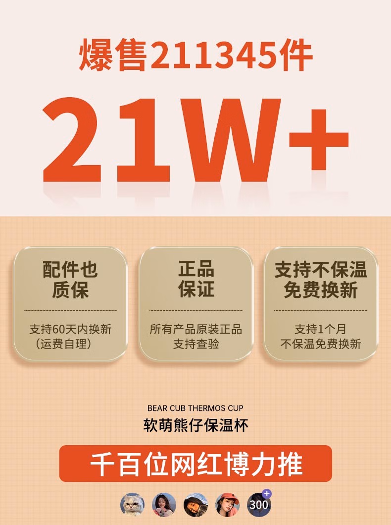 Plus会员，YANIS 3 仔仔熊双盖保温杯450mL 赠精美礼袋 99元包邮（需用券） 值值值-买手聚集的地方