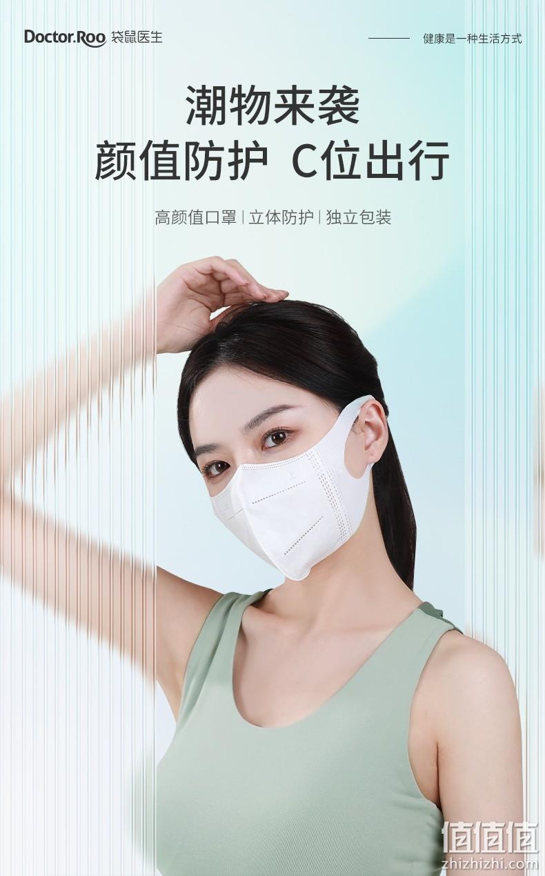 DR.ROOS 袋鼠医生 一次性3D立体防护口罩 60只（独立装）赠平面口罩30只 24.9元包邮（需领券） 值值值-买手聚集的地方
