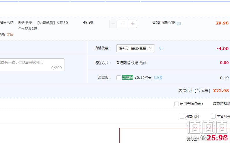 皇家小虎 牛油蛋挞皮液套装（蛋挞皮30个+蛋挞液500g） 25.98元包邮（需领券） 值值值-买手聚集的地方