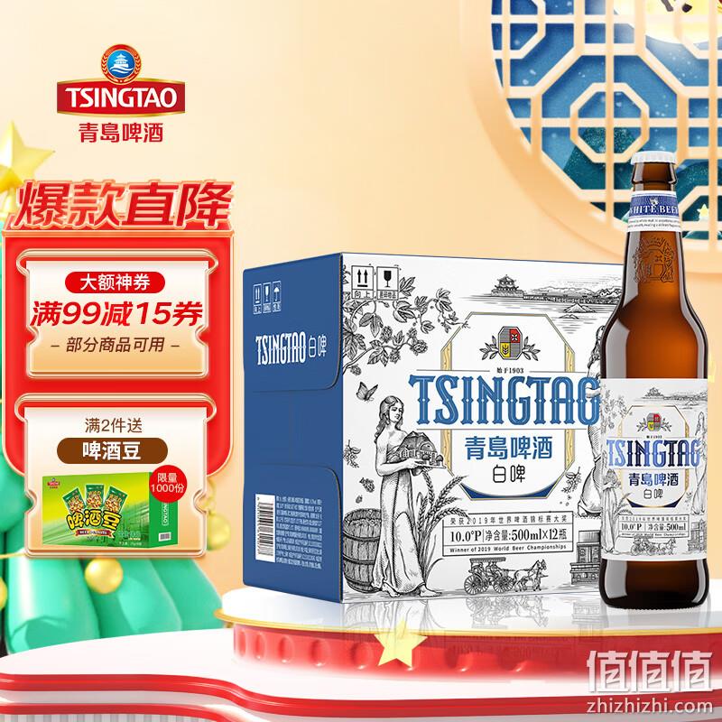 19年世啤赛银奖，青岛啤酒 10度全麦白啤(2020版) 500ml*12瓶*2箱 112.8元（54.6元/件） 值值值-买手聚集的地方