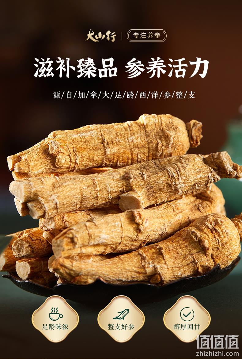 加拿大进口，大山行 西洋参原支礼盒 特大5年花旗参 120g 288元包邮包税（需领券） 值值值-买手聚集的地方