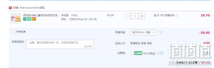 欧盟有机认证，Klar EcoSensitive 乐莱 德国进口婴幼儿香皂100g*3块 9.7元包邮（需领券） 值值值-买手聚集的地方