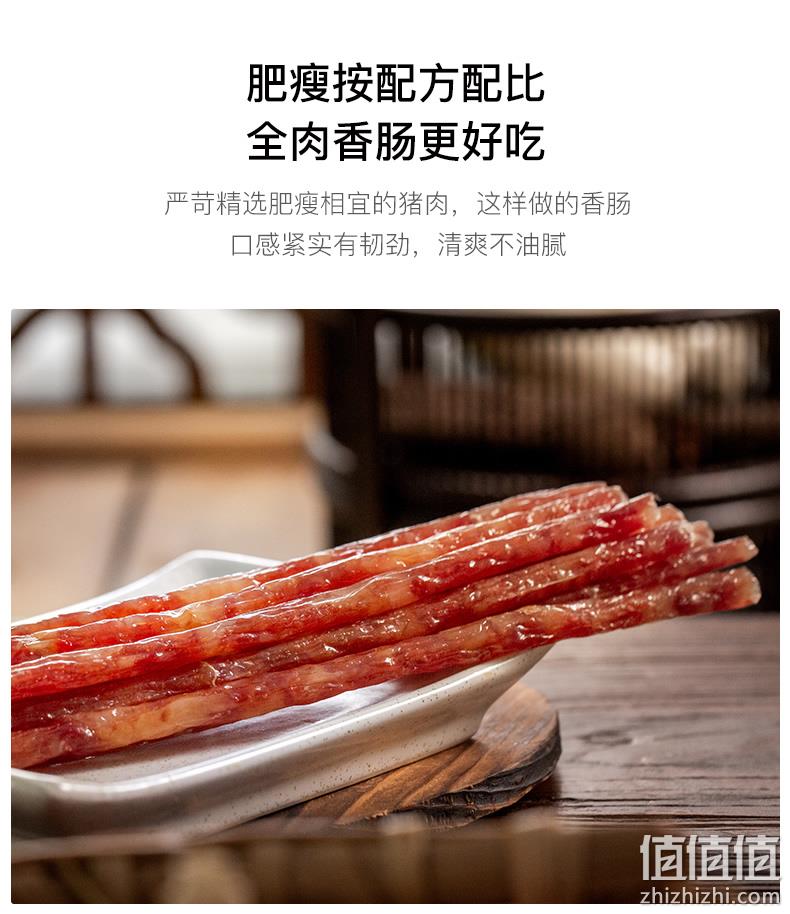 中华老字号，金字 纯猪肉小香肠迷你细腊肠 240g/3袋 19.9元包邮（需领券） 值值值-买手聚集的地方