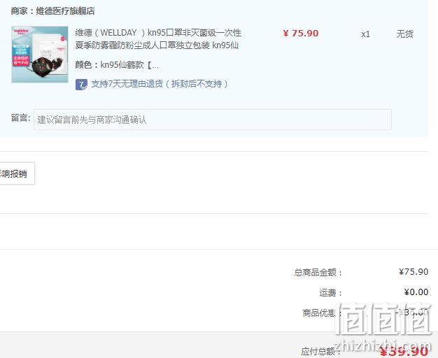 维德医疗 国潮仙鹤款KN95防护口罩50只（独立包装） 新低39.9元包邮（需领券） 值值值-买手聚集的地方