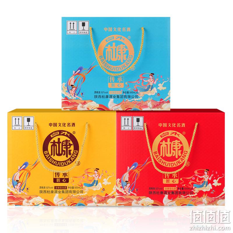 中华老字号，白水杜康 传承匠心 52度浓香型纯粮白酒500mL*2瓶礼盒装 49.9元包邮（需领券） 值值值-买手聚集的地方