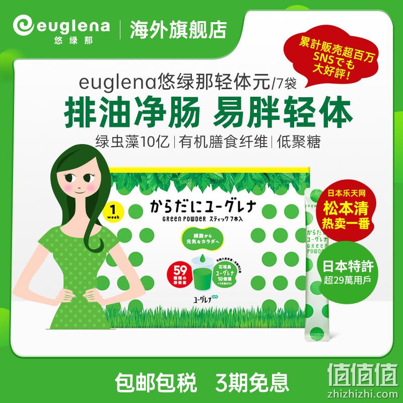 日本进口，Euglena 悠绿那 轻体元3.7g*7袋*3盒 178元包邮包税（需用券） 值值值-买手聚集的地方