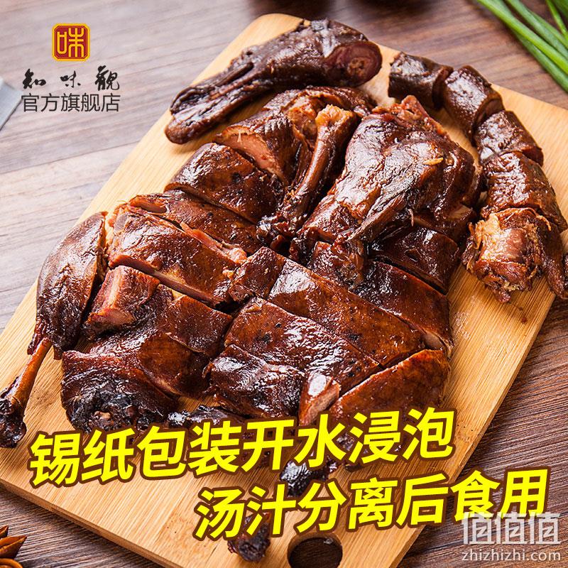 中华老字号，知味观 酱板鸭 520g 34.9元包邮（双重优惠） 值值值-买手聚集的地方