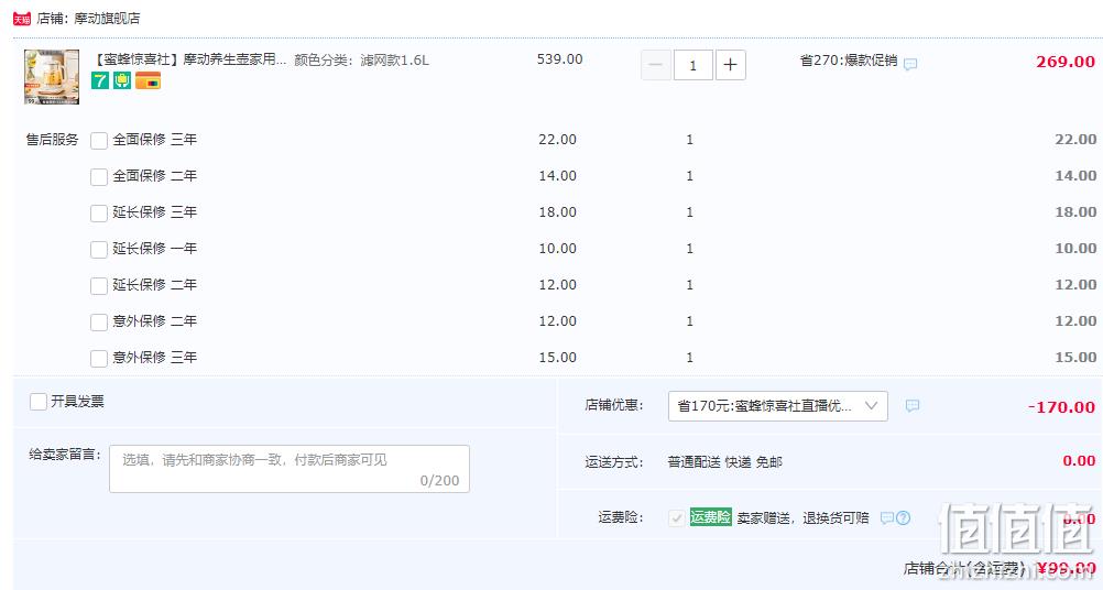 摩动 MD-YSHA1 多功能养生壶 1.6L 99元包邮（需用券） 值值值-买手聚集的地方