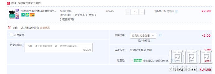 DR.ROOS 袋鼠医生 一次性3D立体防护口罩 60只（独立装）赠平面口罩30只 24.9元包邮（需领券） 值值值-买手聚集的地方